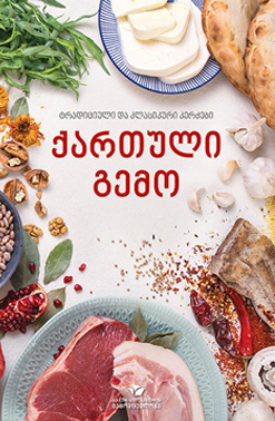 Ქართული Გემო