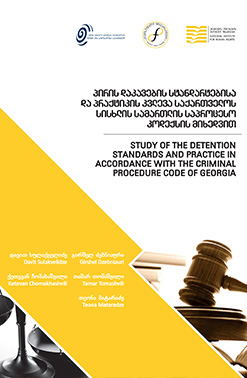 Პირის Დაკავების Სტანდარტებისა Და Პრაქტიკის Ჯვლევა Საქართველოს Სისხლის Სამართლის Საპროცესო Კოდექსის Მიხედვით