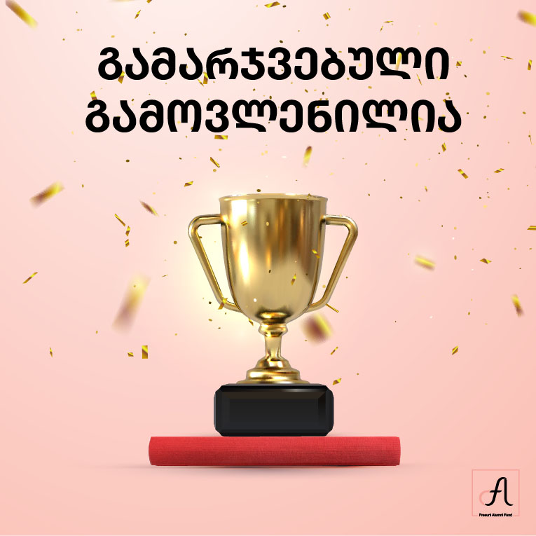 Daafinanse Shesadzlebloba